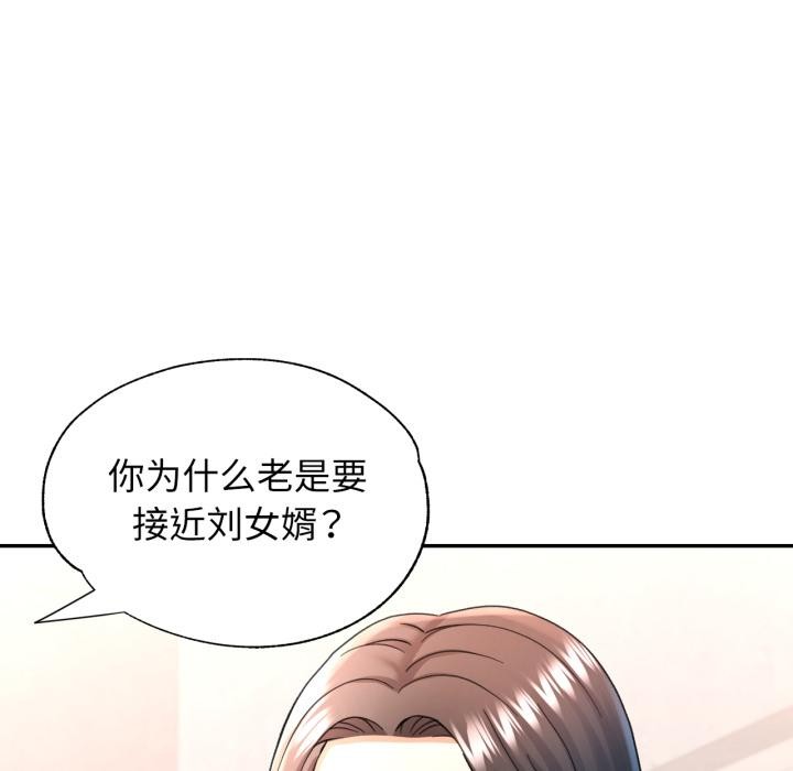 第68话-可以爱你吗-freexcomic.com（第27张）