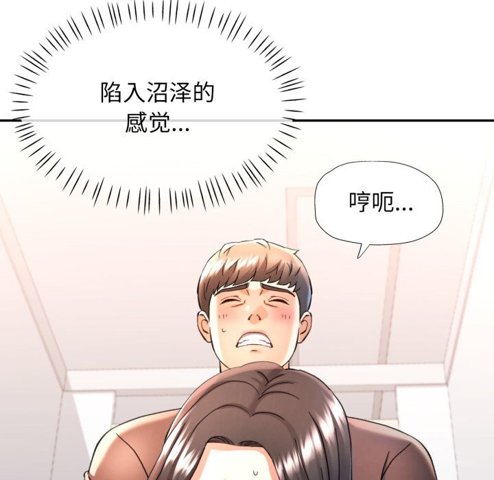 第69话-可以爱你吗-freexcomic.com（第18张）