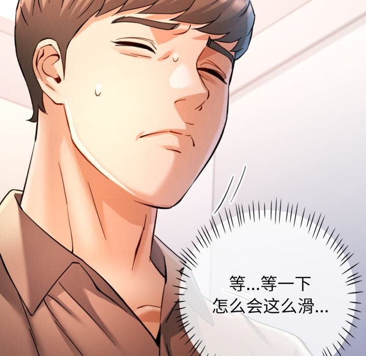 第69话-可以爱你吗-freexcomic.com（第23张）