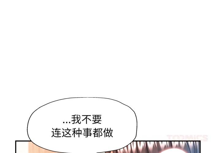 第71话-可以爱你吗-freexcomic.com（第3张）