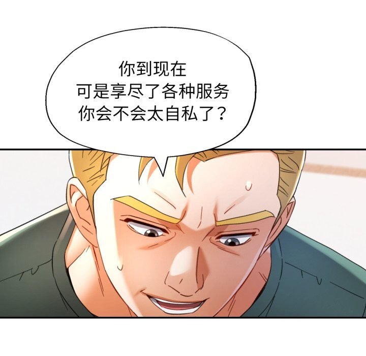 第71话-可以爱你吗-freexcomic.com（第7张）