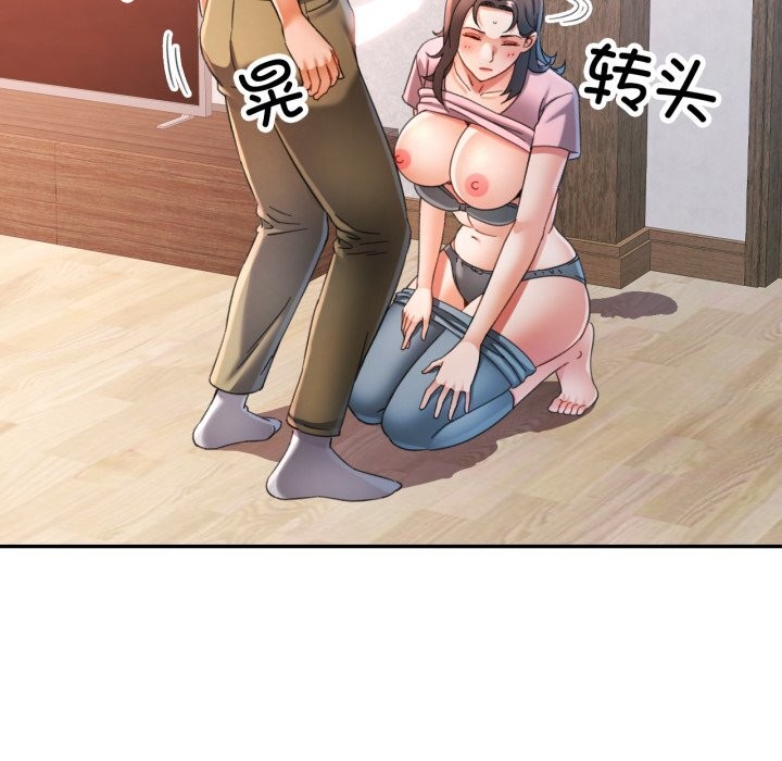 第71话-可以爱你吗-freexcomic.com（第19张）