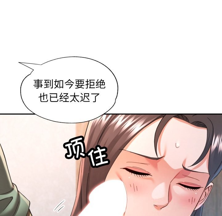 第71话-可以爱你吗-freexcomic.com（第20张）