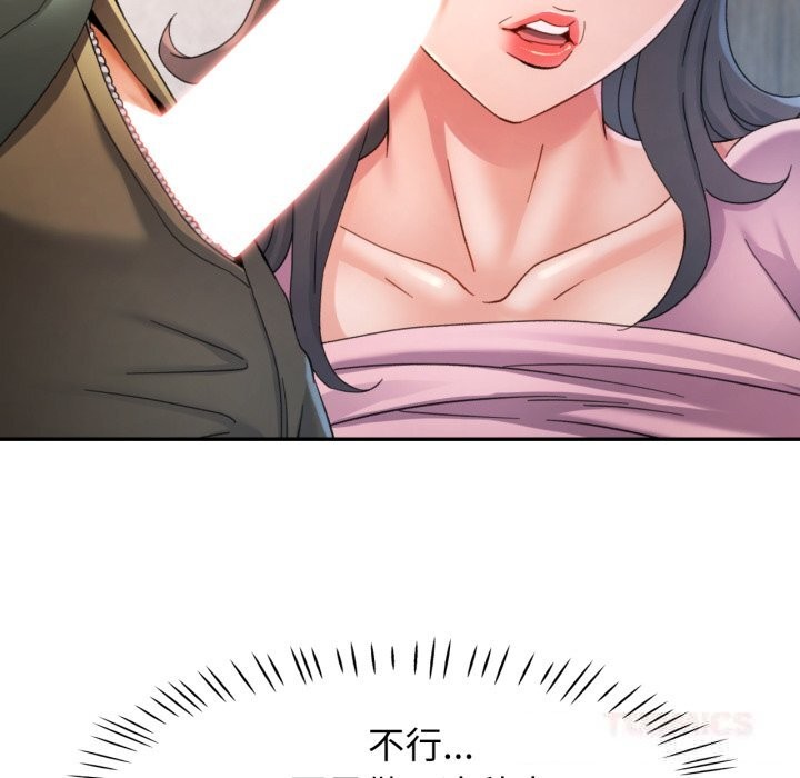 第71话-可以爱你吗-freexcomic.com（第21张）