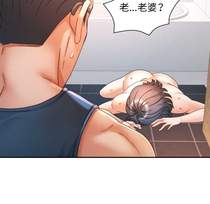 第72话-可以爱你吗-freexcomic.com（第10张）