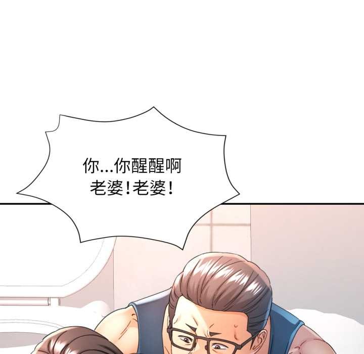 第72话-可以爱你吗-freexcomic.com（第11张）