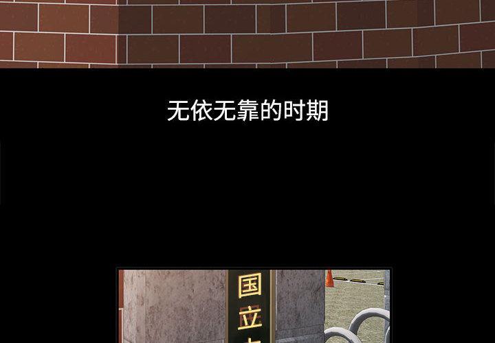 第1话-可以爱你吗/似曾相识的她-freexcomic.com（第4张）