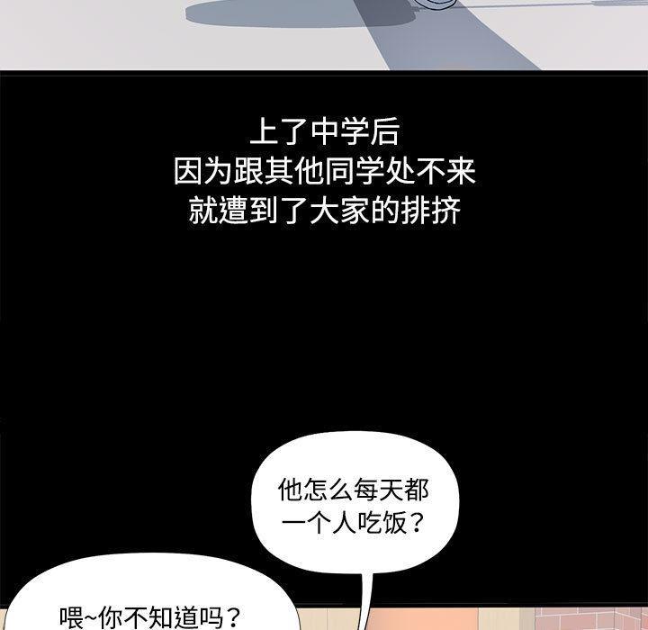 第1话-可以爱你吗/似曾相识的她-freexcomic.com（第7张）