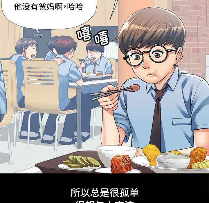 第1话-可以爱你吗/似曾相识的她-freexcomic.com（第8张）