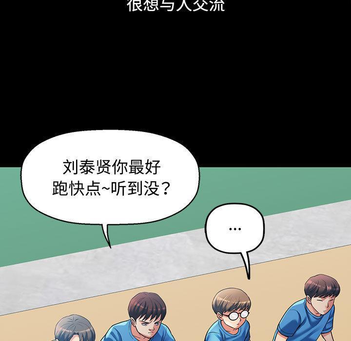 第1话-可以爱你吗/似曾相识的她-freexcomic.com（第9张）