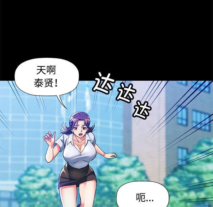 第1话-可以爱你吗/似曾相识的她-freexcomic.com（第16张）