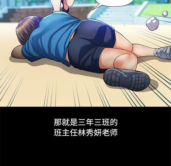 第1话-可以爱你吗/似曾相识的她-freexcomic.com（第17张）