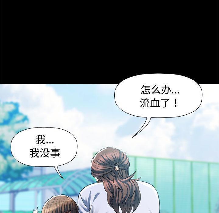 第1话-可以爱你吗/似曾相识的她-freexcomic.com（第18张）