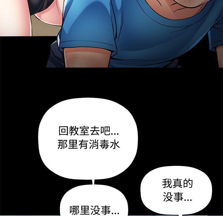 第1话-可以爱你吗/似曾相识的她-freexcomic.com（第21张）