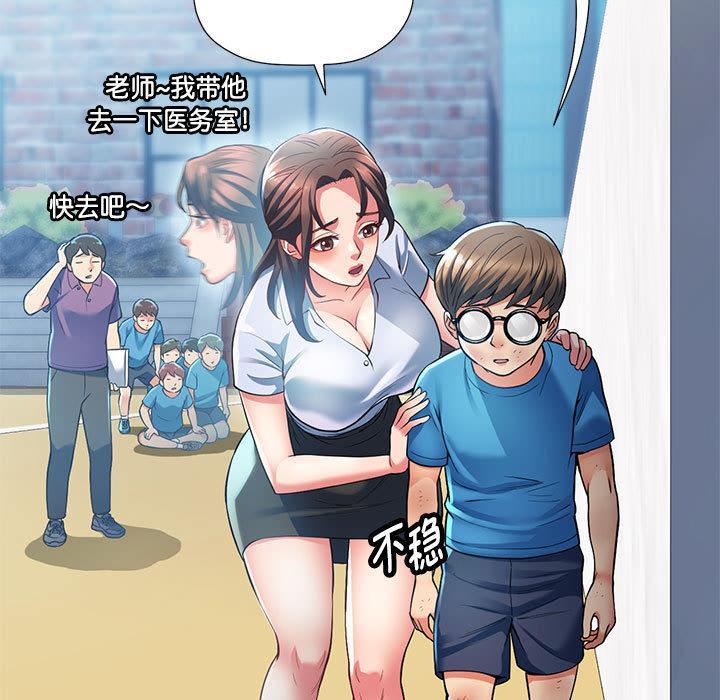 第1话-可以爱你吗/似曾相识的她-freexcomic.com（第22张）