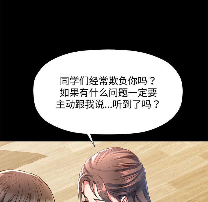 第1话-可以爱你吗/似曾相识的她-freexcomic.com（第24张）