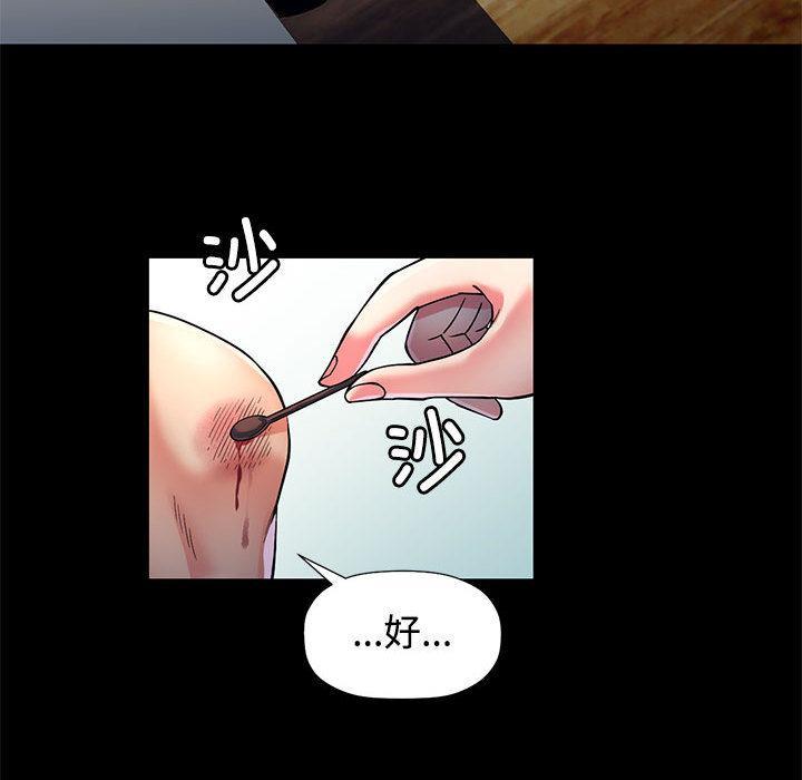 第1话-可以爱你吗/似曾相识的她-freexcomic.com（第26张）