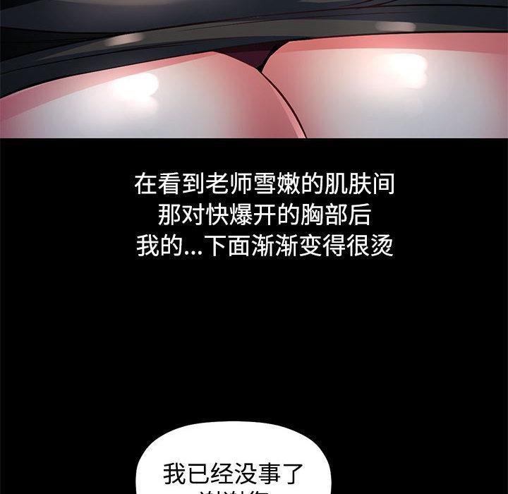 第1话-可以爱你吗/似曾相识的她-freexcomic.com（第32张）