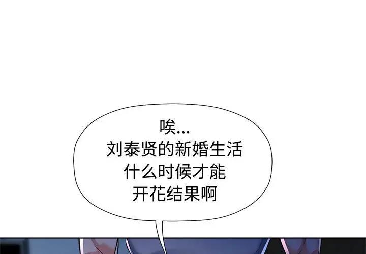 第2话-可以爱你吗/似曾相识的她-freexcomic.com（第1张）