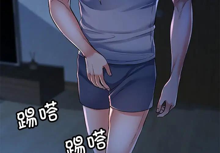 第2话-可以爱你吗/似曾相识的她-freexcomic.com（第2张）