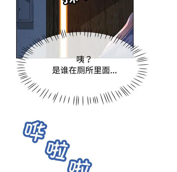 第2话-可以爱你吗/似曾相识的她-freexcomic.com（第8张）