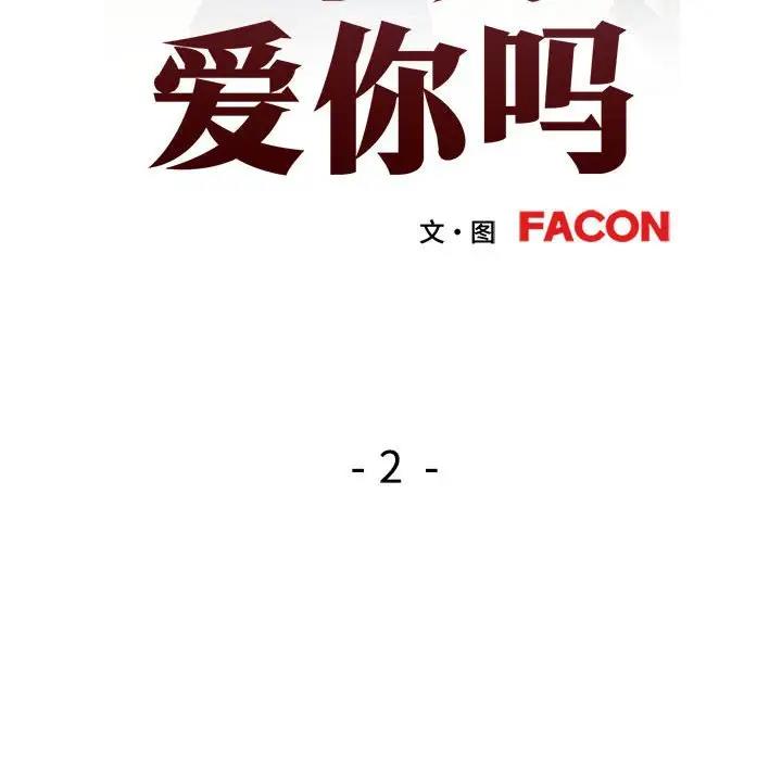 第2话-可以爱你吗/似曾相识的她-freexcomic.com（第15张）