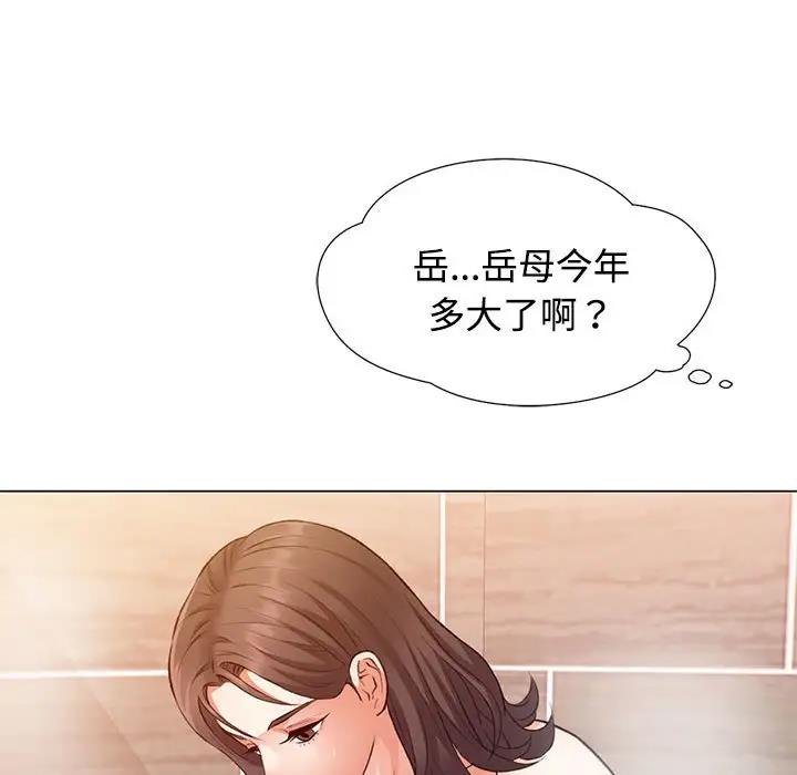 第2话-可以爱你吗/似曾相识的她-freexcomic.com（第16张）