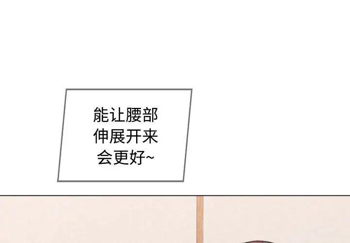 第3话-可以爱你吗/似曾相识的她-freexcomic.com（第1张）
