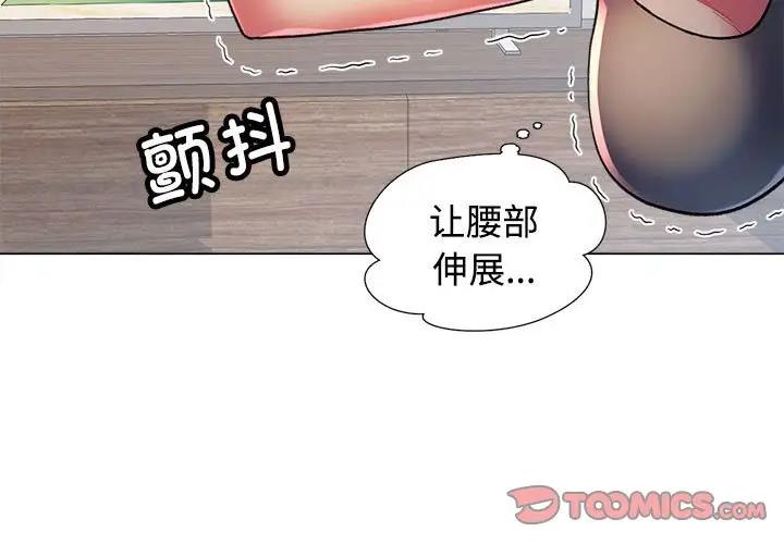 第3话-可以爱你吗/似曾相识的她-freexcomic.com（第3张）