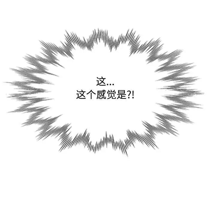 第3话-可以爱你吗/似曾相识的她-freexcomic.com（第13张）