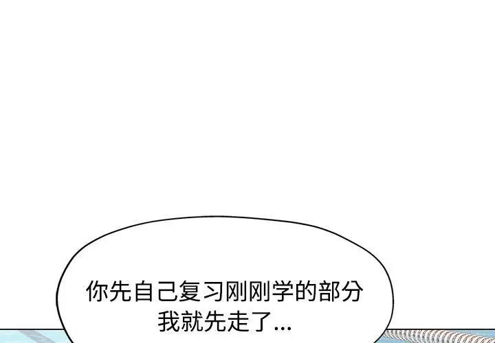 第4话-可以爱你吗/似曾相识的她-freexcomic.com（第1张）