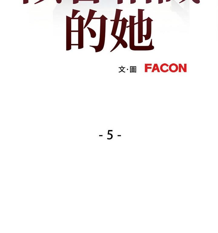 第5话-可以爱你吗/似曾相识的她-freexcomic.com（第12张）