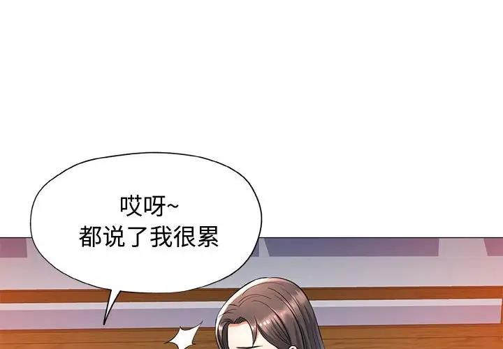 第6话-可以爱你吗/似曾相识的她-freexcomic.com（第4张）