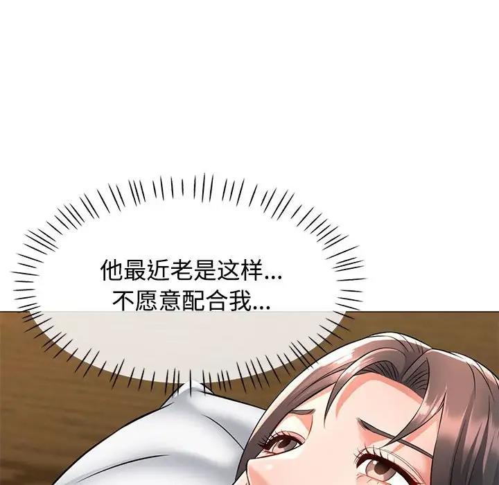 第6话-可以爱你吗/似曾相识的她-freexcomic.com（第8张）