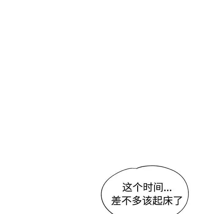 第6话-可以爱你吗/似曾相识的她-freexcomic.com（第19张）