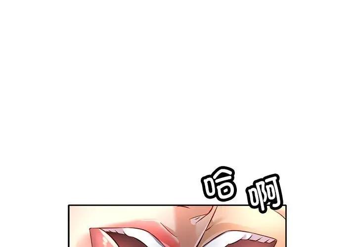 第7话-可以爱你吗/似曾相识的她-freexcomic.com（第1张）