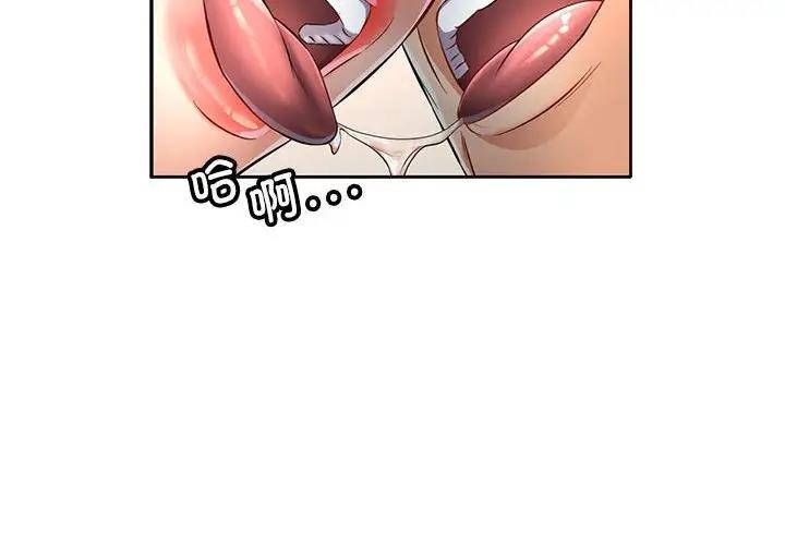 第7话-可以爱你吗/似曾相识的她-freexcomic.com（第2张）