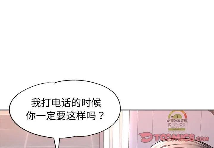 第7话-可以爱你吗/似曾相识的她-freexcomic.com（第3张）