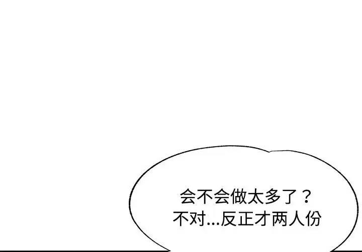 第8话-可以爱你吗/似曾相识的她-freexcomic.com（第1张）