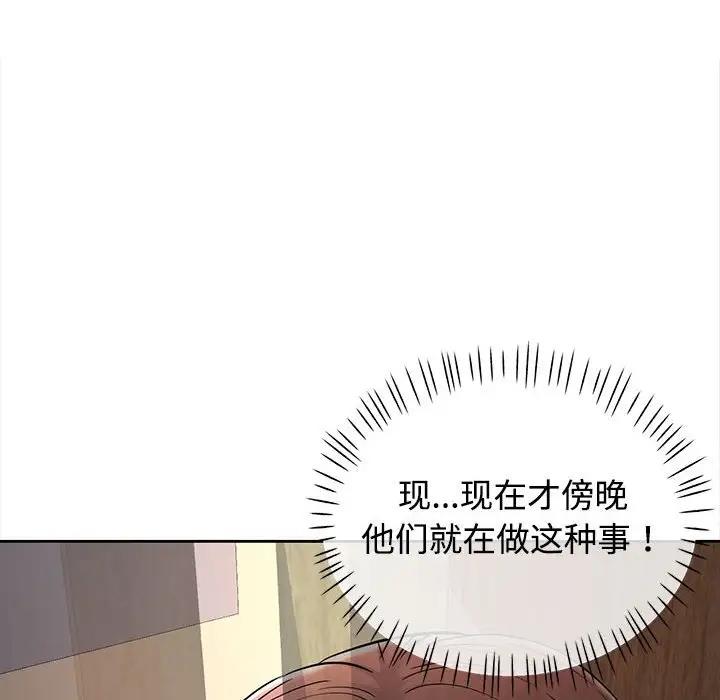 第8话-可以爱你吗/似曾相识的她-freexcomic.com（第12张）