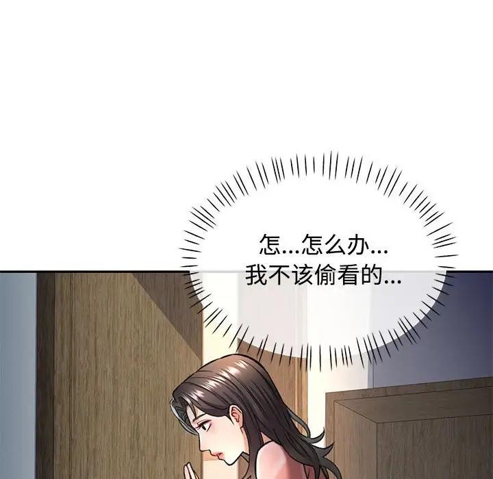第8话-可以爱你吗/似曾相识的她-freexcomic.com（第18张）
