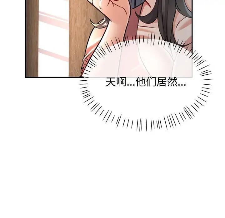 第8话-可以爱你吗/似曾相识的她-freexcomic.com（第27张）