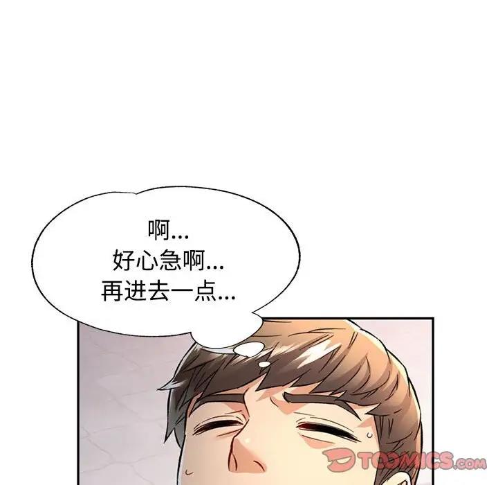 第8话-可以爱你吗/似曾相识的她-freexcomic.com（第33张）