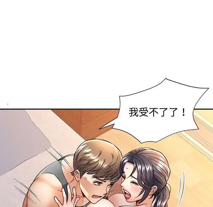 第8话-可以爱你吗/似曾相识的她-freexcomic.com（第35张）