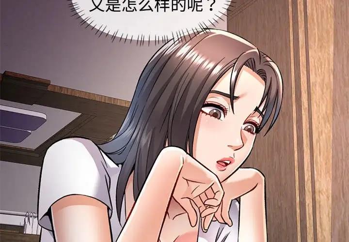 第9话-可以爱你吗/似曾相识的她-freexcomic.com（第2张）