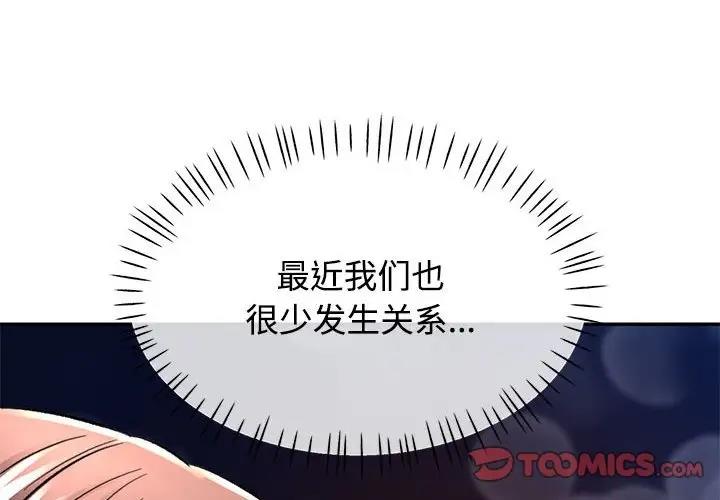 第9话-可以爱你吗/似曾相识的她-freexcomic.com（第4张）