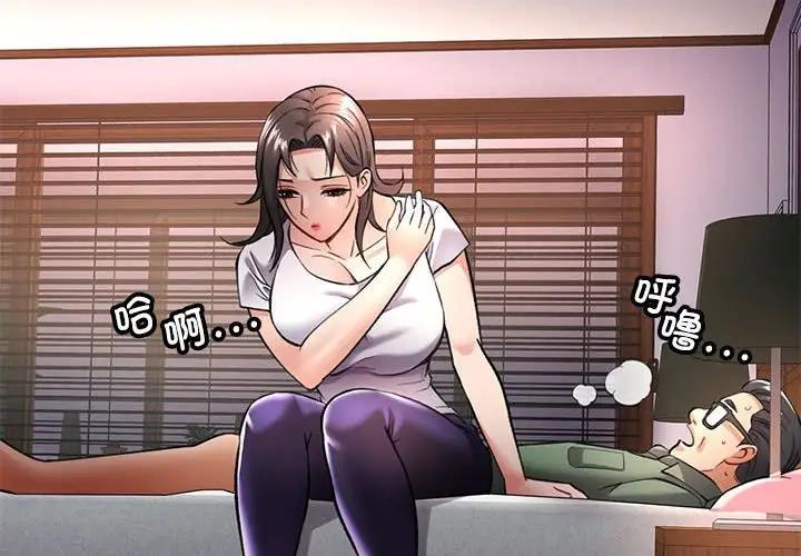 第10话-可以爱你吗/似曾相识的她-freexcomic.com（第2张）