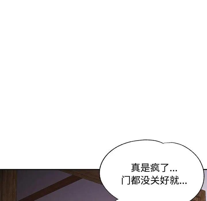 第10话-可以爱你吗/似曾相识的她-freexcomic.com（第9张）