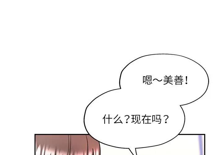 第11话-可以爱你吗/似曾相识的她-freexcomic.com（第1张）
