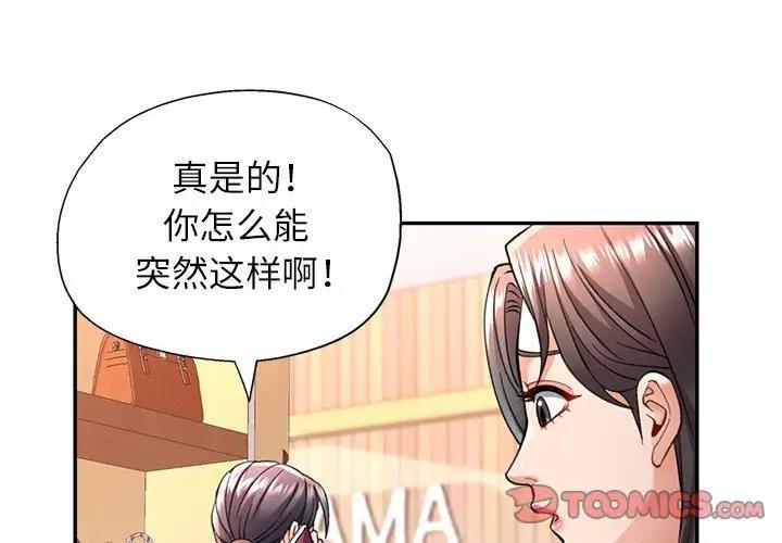 第11话-可以爱你吗/似曾相识的她-freexcomic.com（第4张）